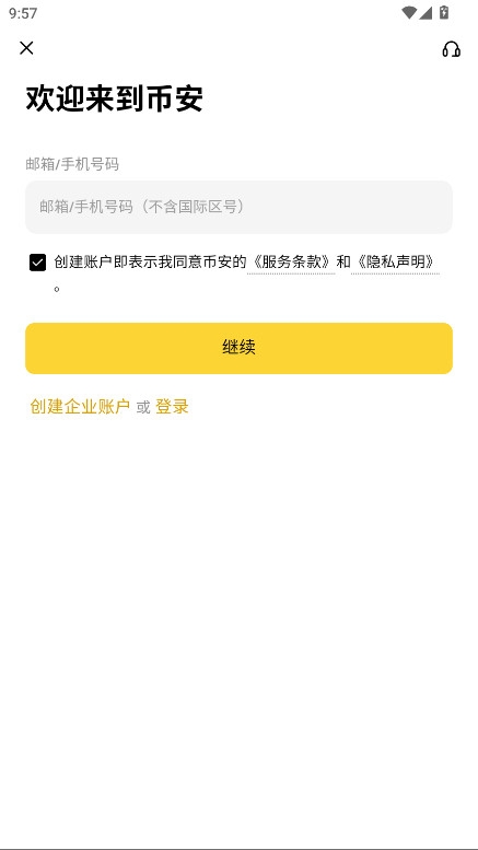币an交易所
