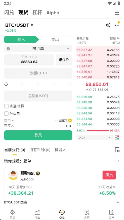 BN充值