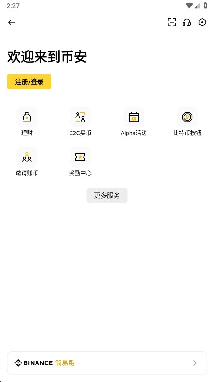 必安理财