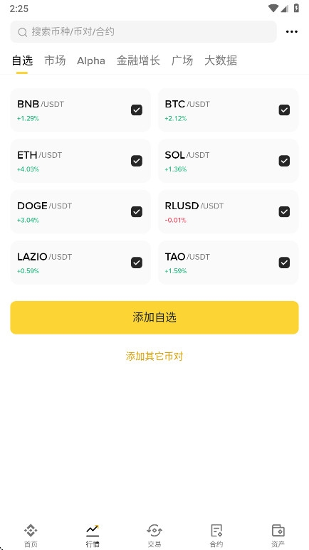 必安现货