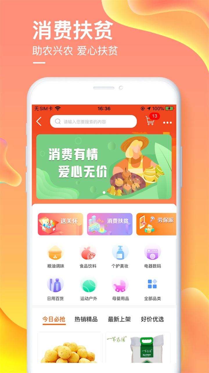 国网爱如电