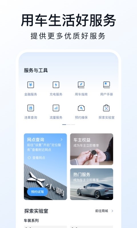 小鹏汽车