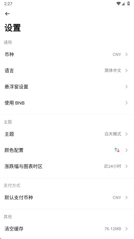 Bn交易所