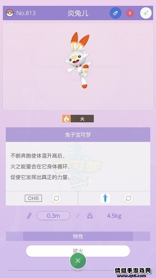 宝可梦home