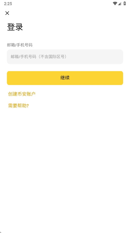 币按期货平台
