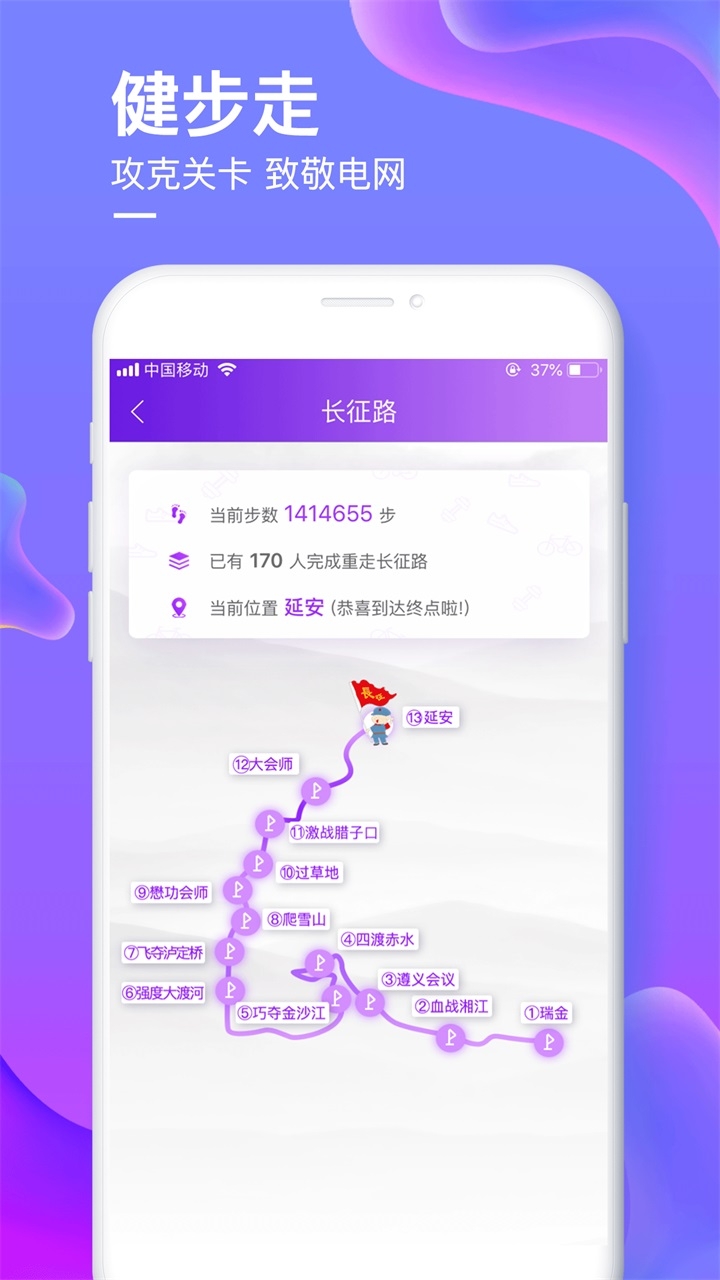 国网爱如电