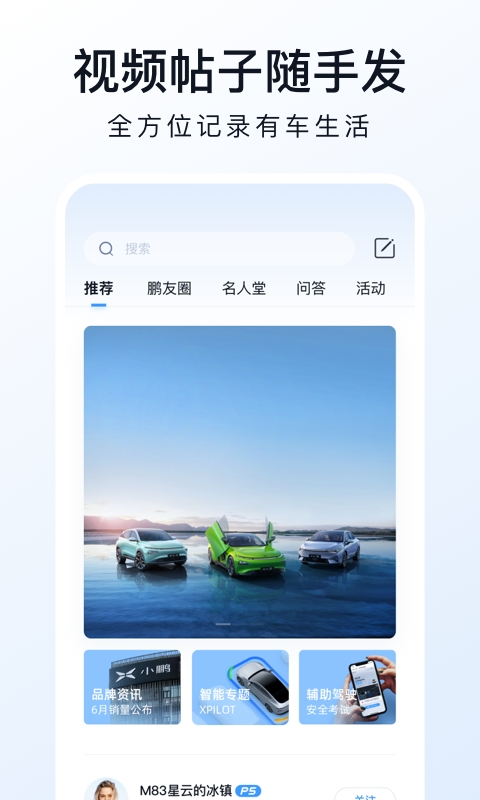 小鹏汽车