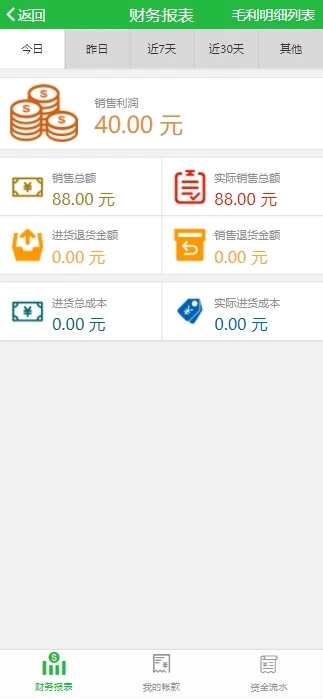 优农帮ERP