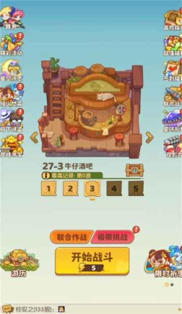 保卫向日葵