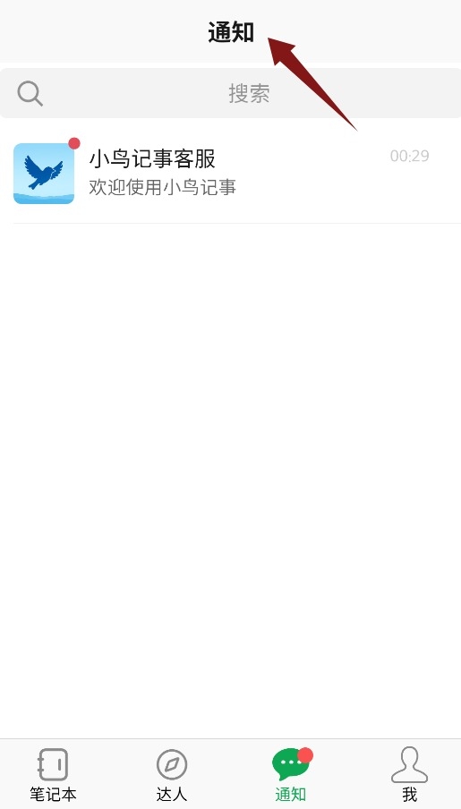 小鸟记事