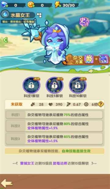 保卫向日葵