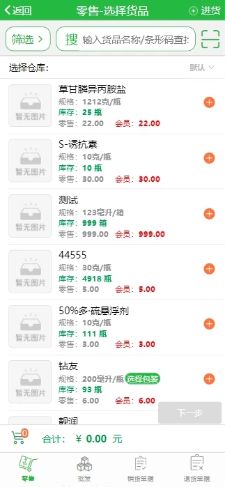 优农帮ERP