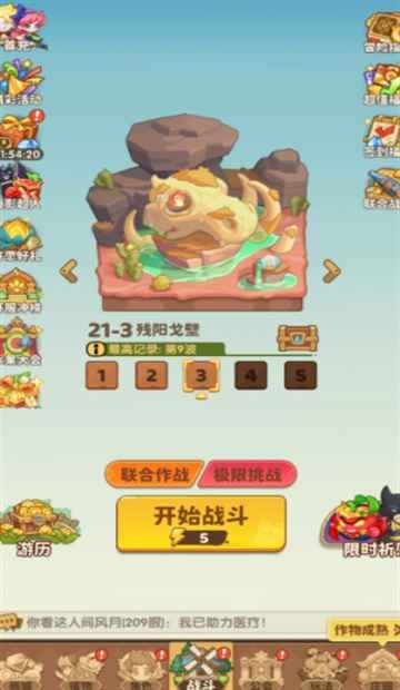 保卫向日葵