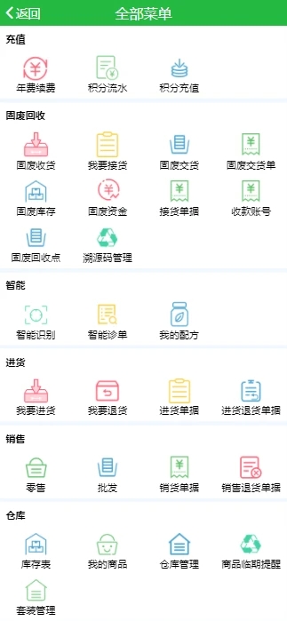 优农帮ERP