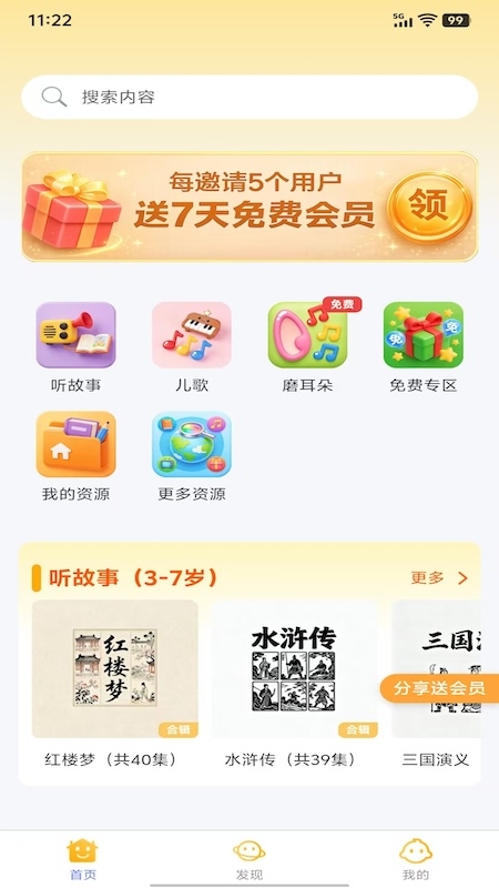 萌呀乐园