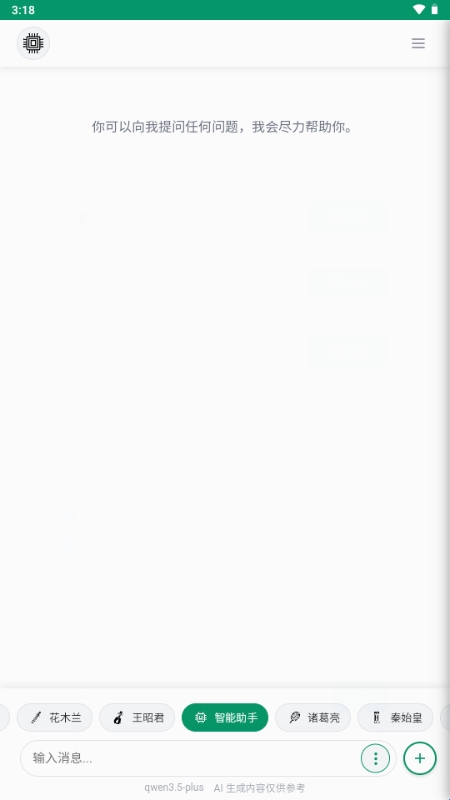 小蓝AI盒子
