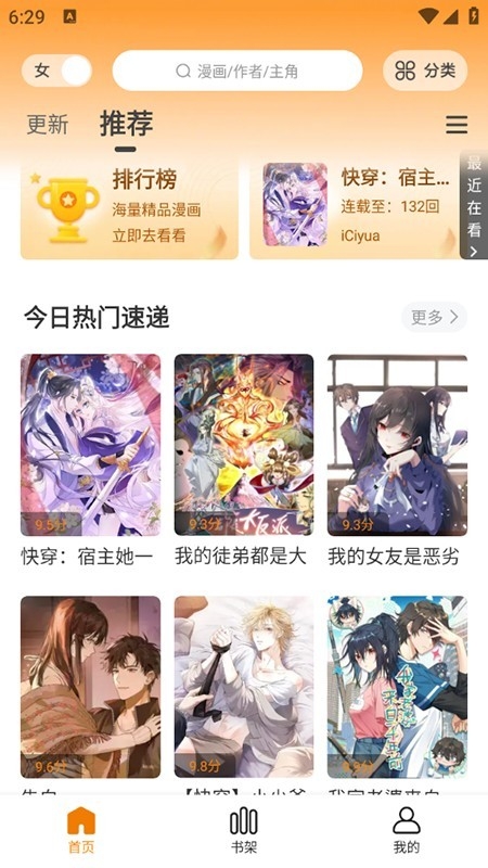 漫社堂漫画