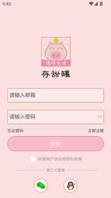 存甜罐