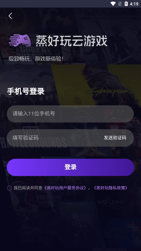 蒸好玩