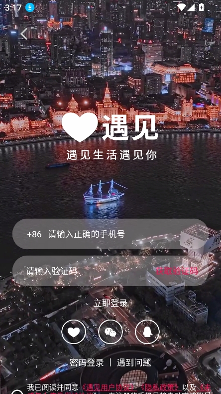 遇见搜索