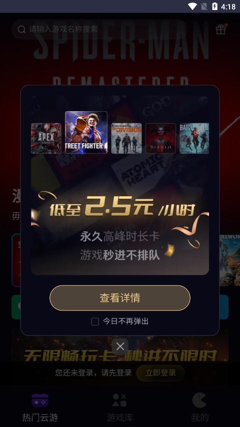 蒸好玩