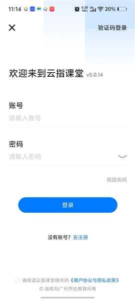 云指课堂