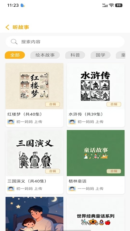 萌呀乐园