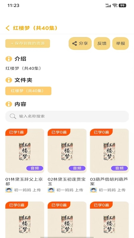 萌呀乐园