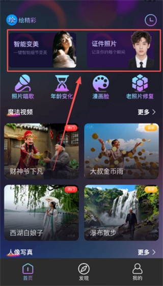 绘精彩