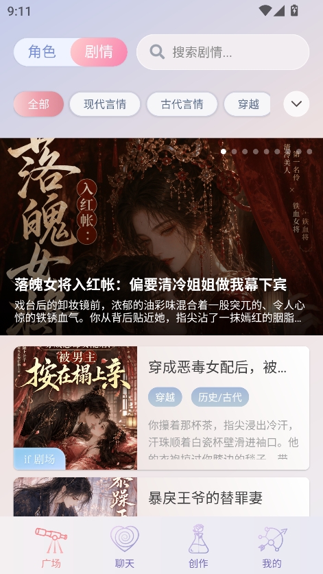 次元钥匙ai聊天