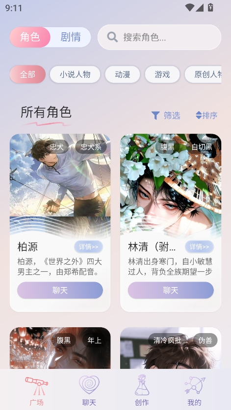 次元钥匙ai聊天