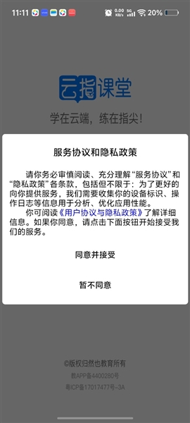 云指课堂