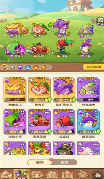 保卫向日葵