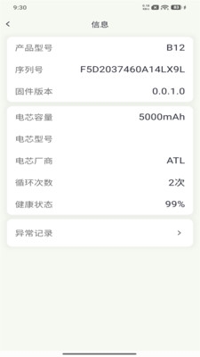 Smart Charge