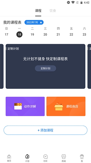 FitTime健康
