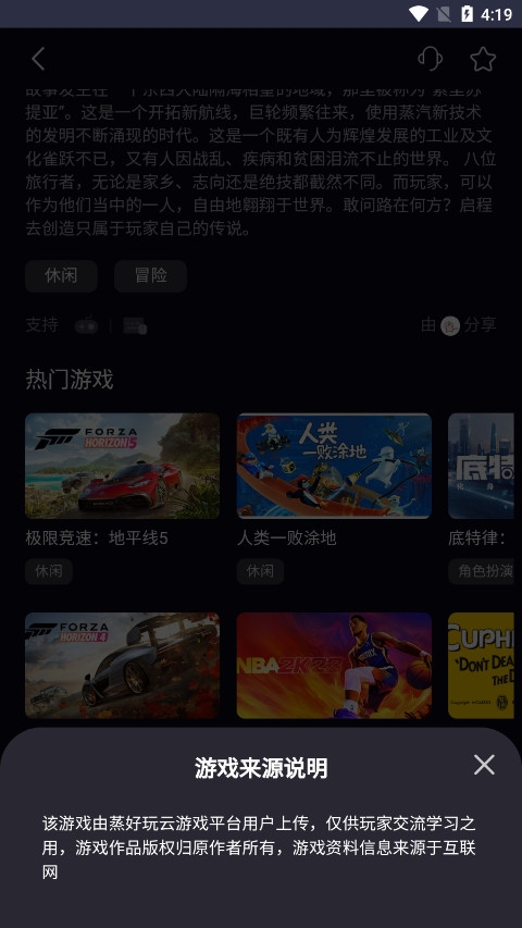 蒸好玩