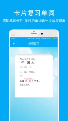 日语学习