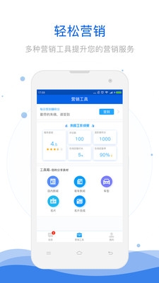 易车伙伴