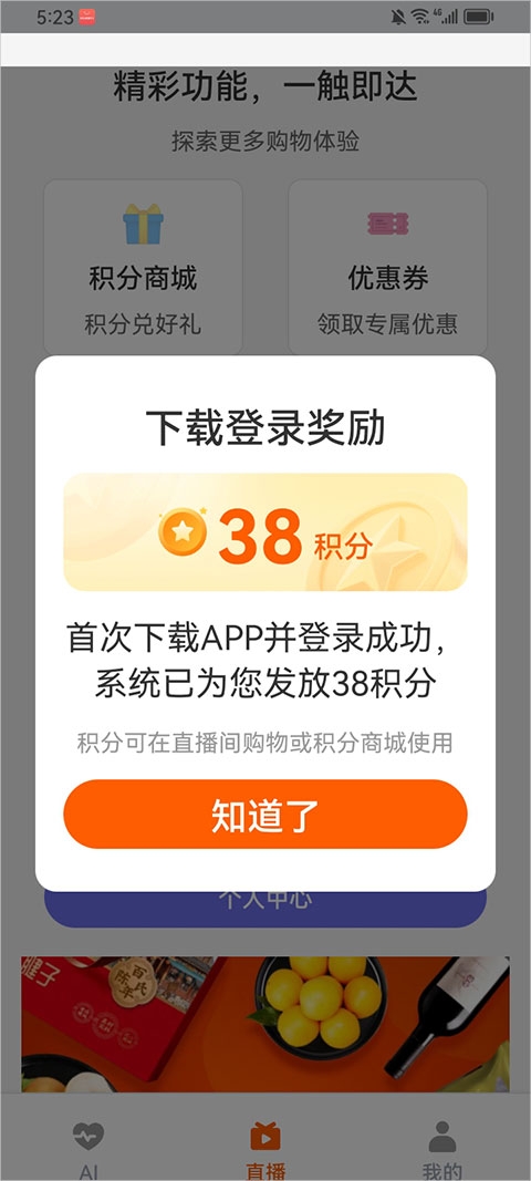 共比邻ai客户端