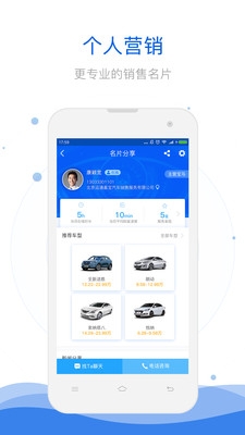 易车伙伴