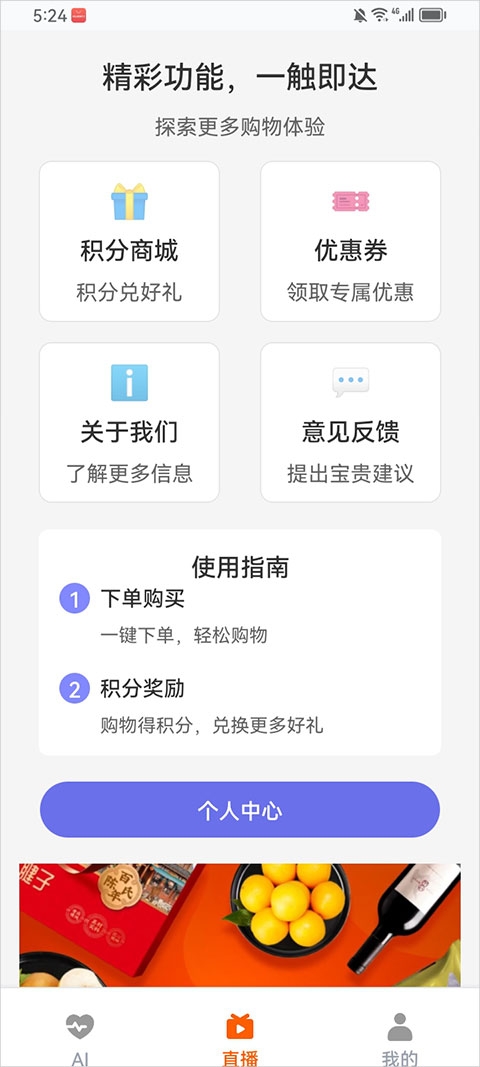 共比邻ai客户端