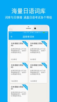 日语学习
