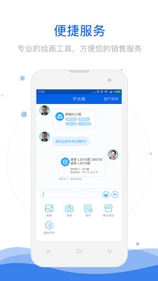 易车伙伴