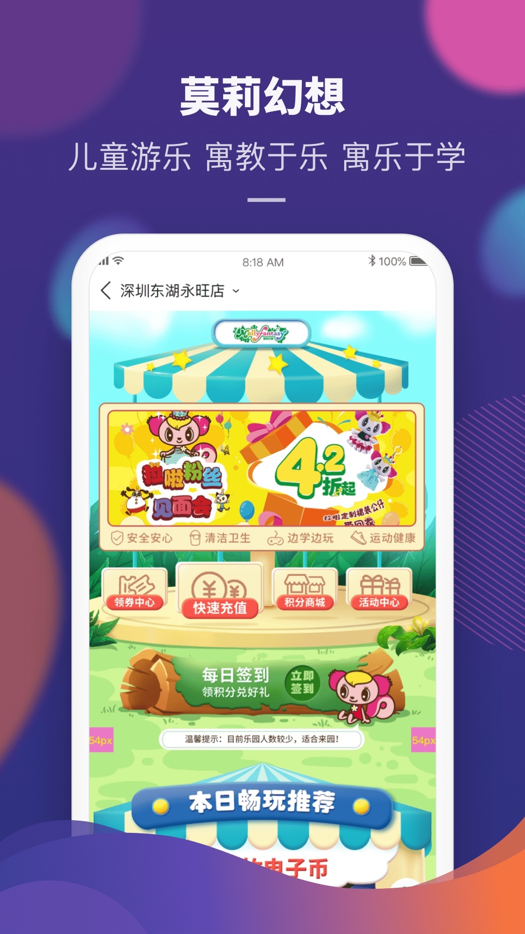 永旺客户端