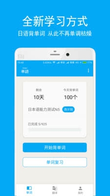 日语学习