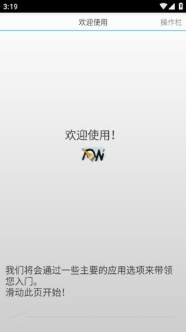 adw启动器增强版