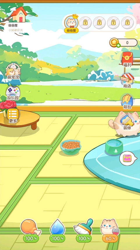 心动萌宠