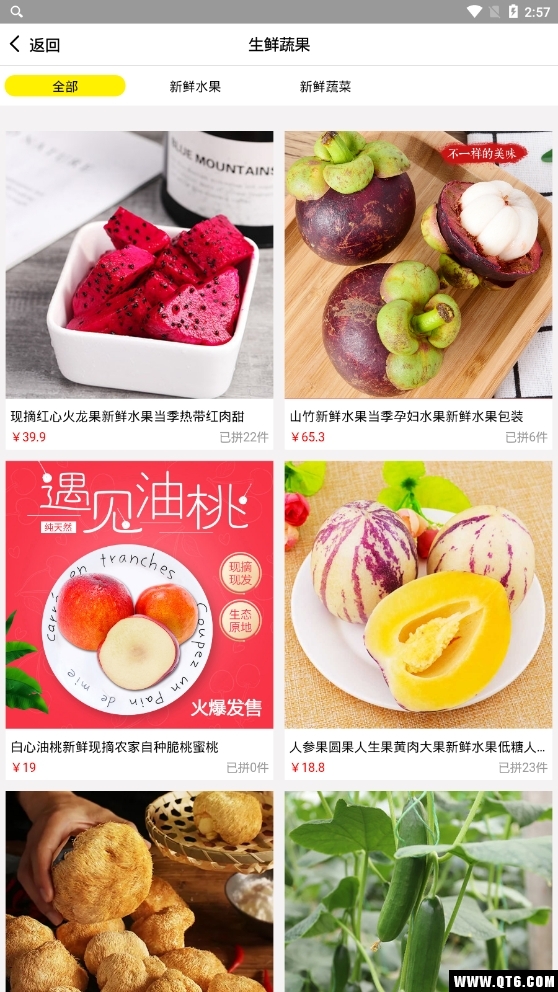 超拼网