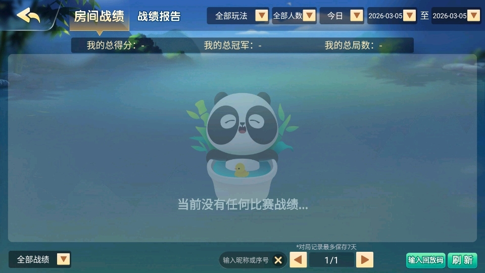 川麻血战到底