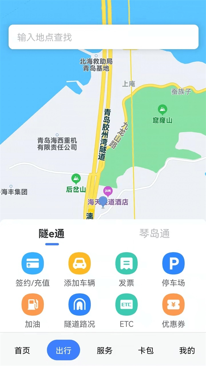 琴岛通公交卡充值
